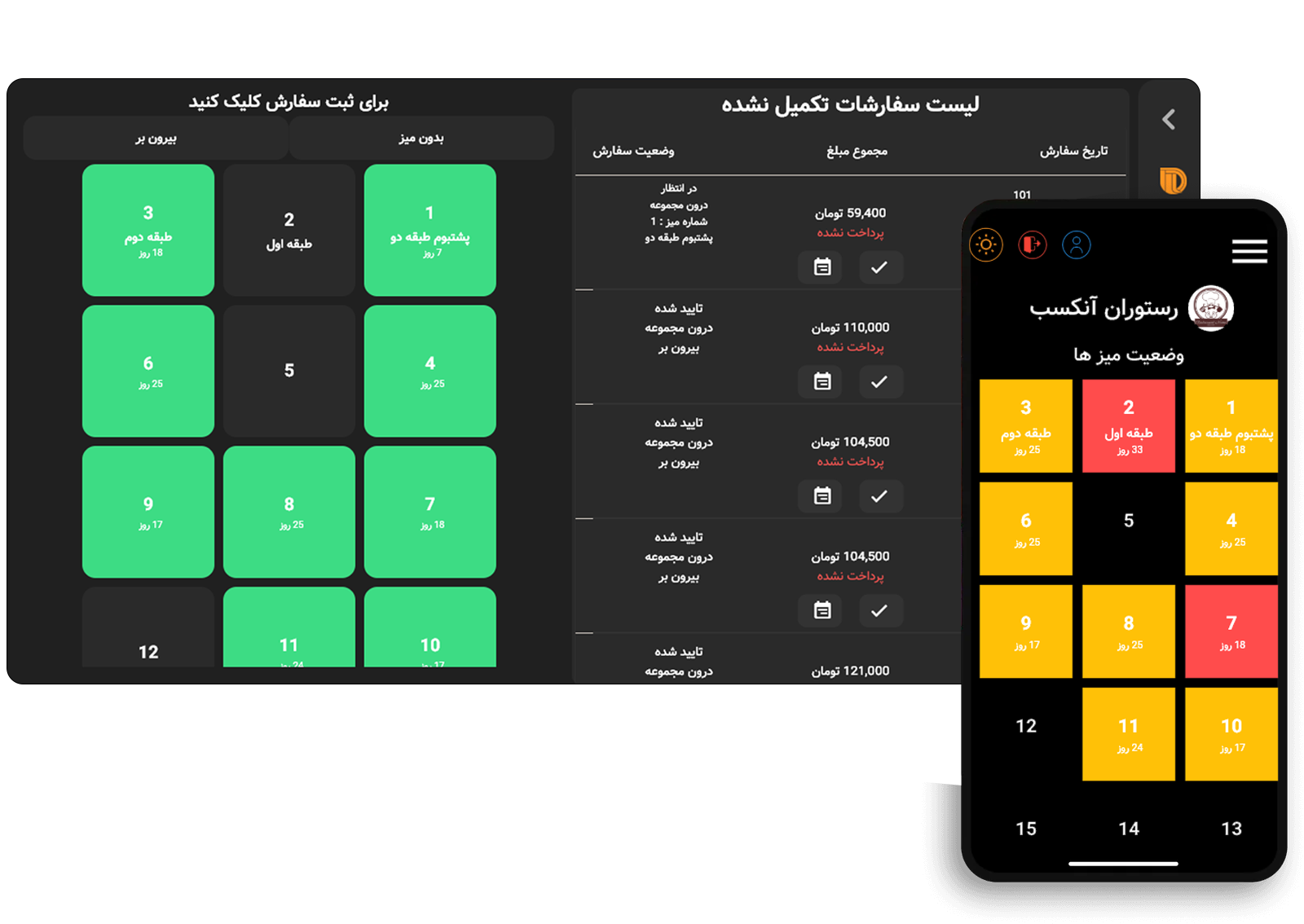 نمای دسکتاپ رزرویم