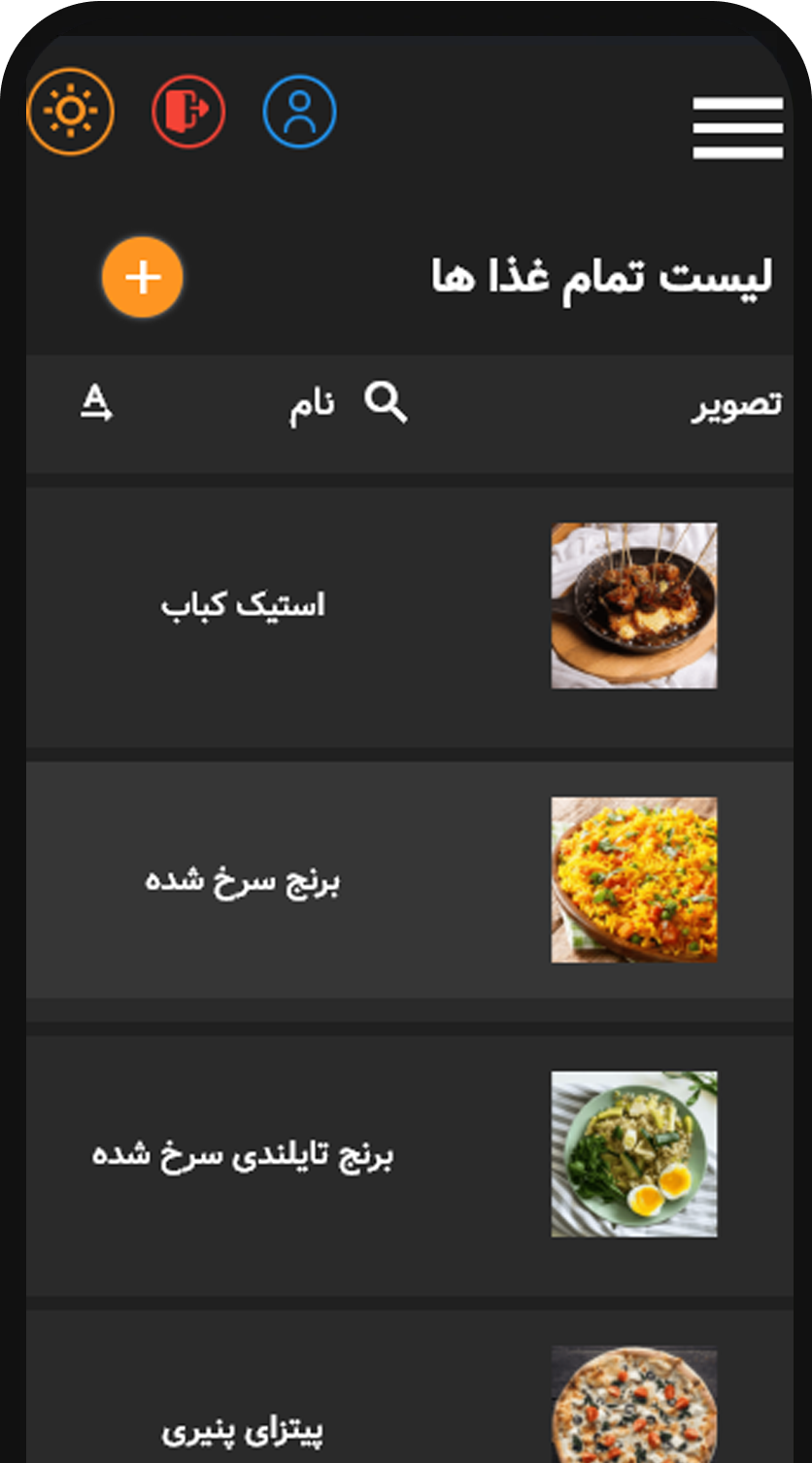 اپلیکیشن موبایل رزرویم